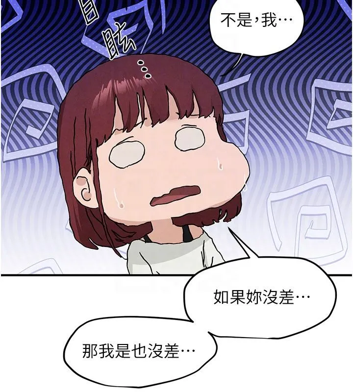 慾海交锋 第91話-開始五人的合租生活 第129页