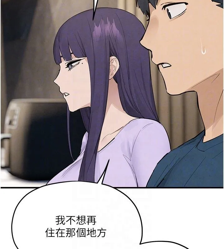慾海交锋 第91話-開始五人的合租生活 第119页