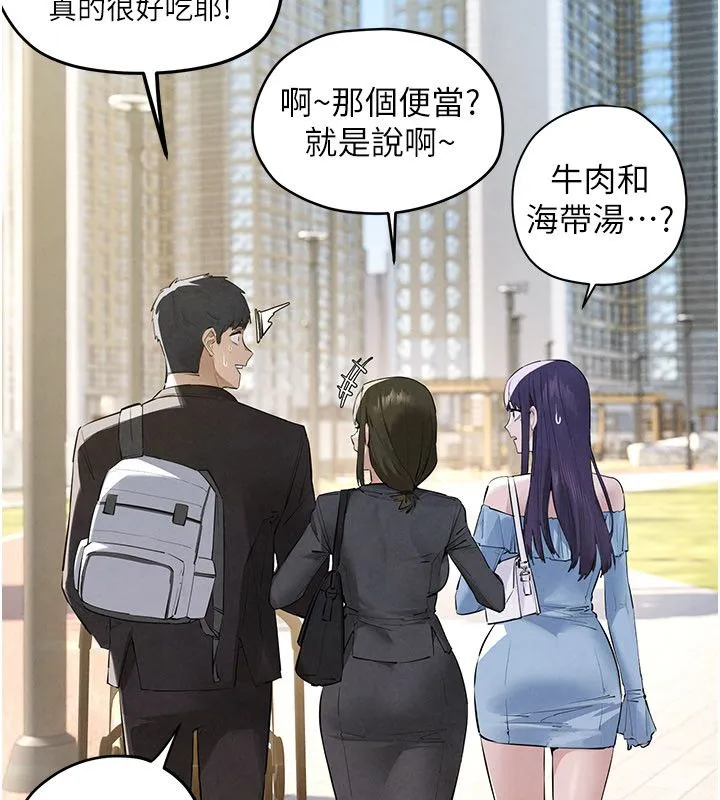 慾海交锋 第91話-開始五人的合租生活 第20页