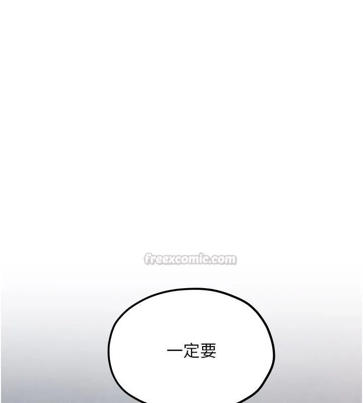慾海交锋 第91話-開始五人的合租生活 第165页