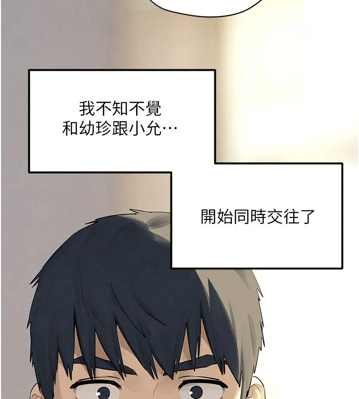 慾海交锋 第91話-開始五人的合租生活 第34页