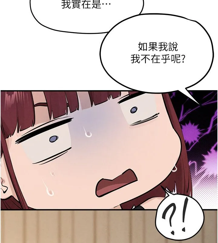 慾海交锋 第91話-開始五人的合租生活 第124页