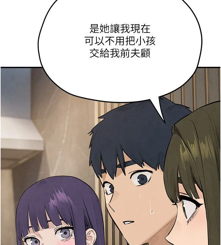 慾海交锋 第91話-開始五人的合租生活 第133页