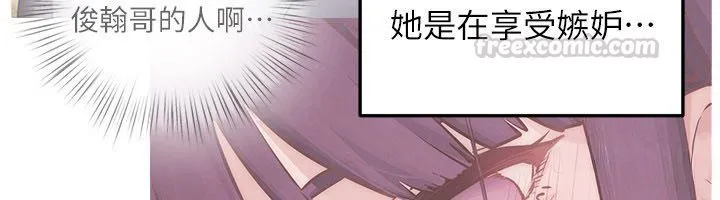 慾海交锋 第91話-開始五人的合租生活 第45页