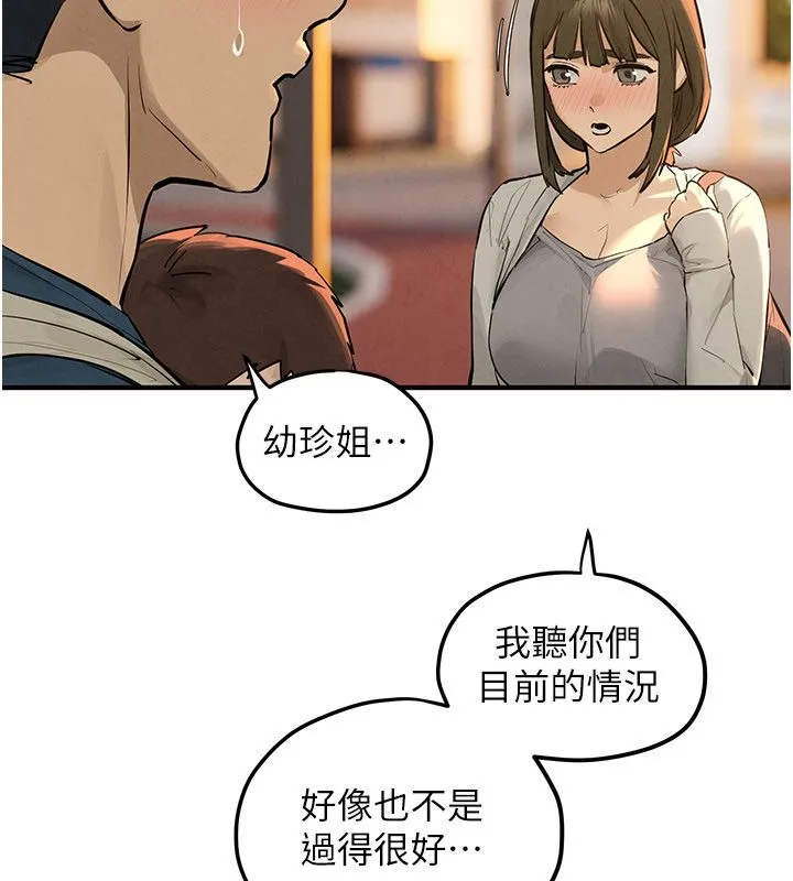 慾海交锋 第91話-開始五人的合租生活 第91页