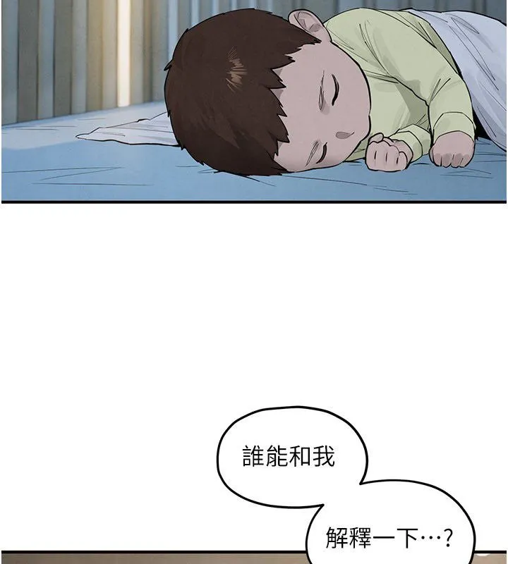 慾海交锋 第91話-開始五人的合租生活 第102页