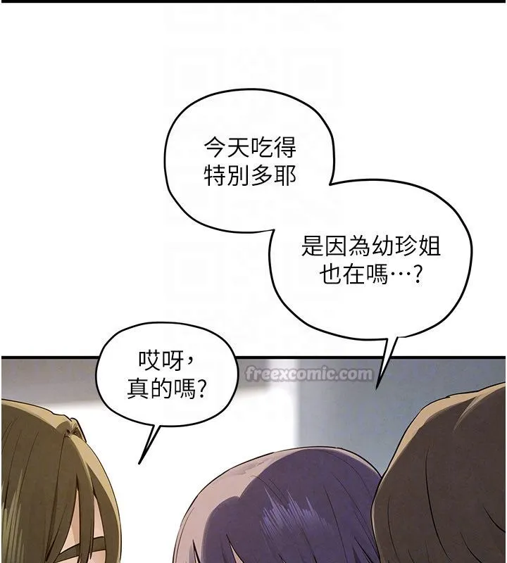 慾海交锋 第91話-開始五人的合租生活 第30页