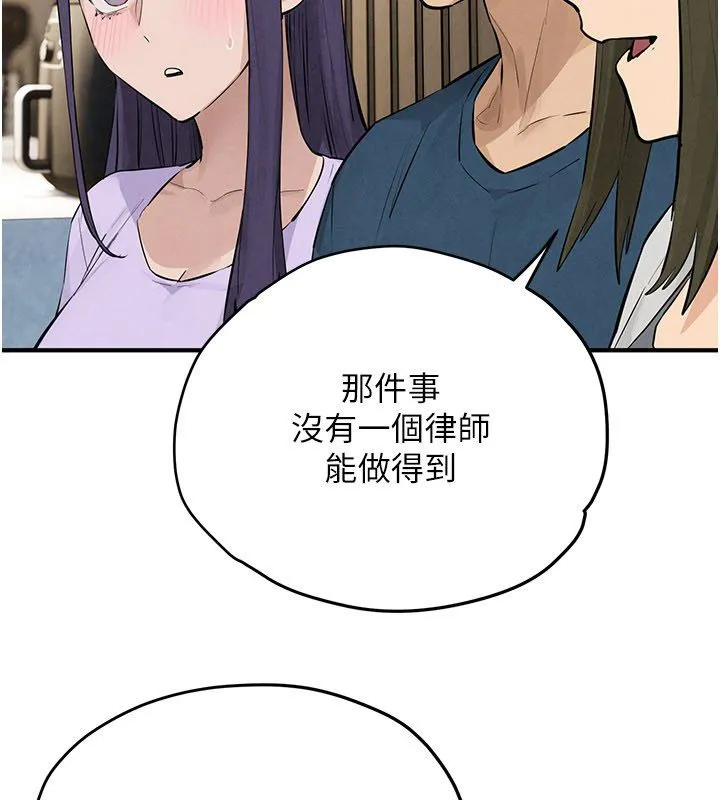 慾海交锋 第91話-開始五人的合租生活 第134页