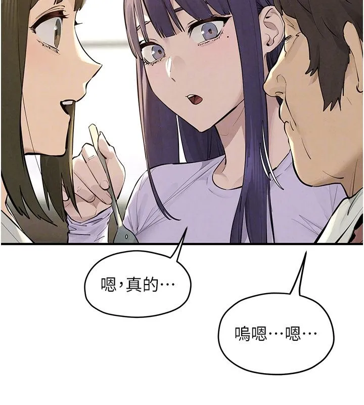 慾海交锋 第91話-開始五人的合租生活 第31页