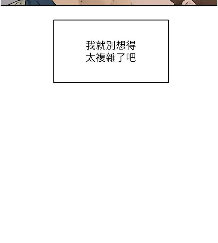 慾海交锋 第91話-開始五人的合租生活 第62页
