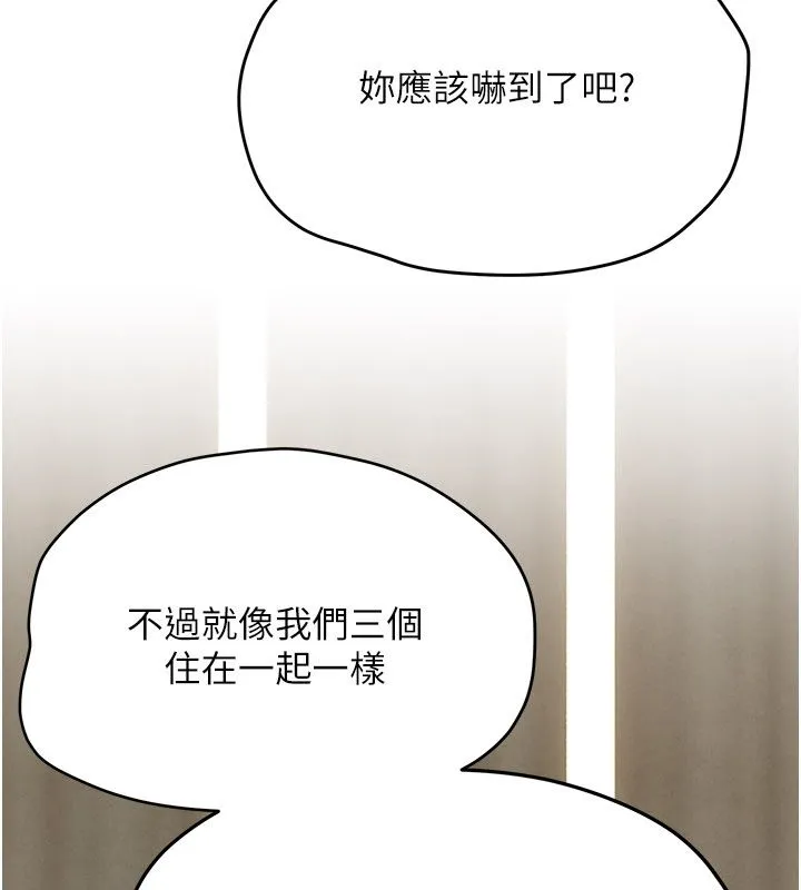 慾海交锋 第91話-開始五人的合租生活 第109页