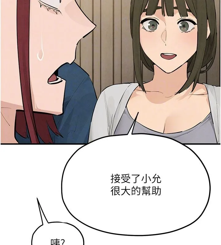 慾海交锋 第91話-開始五人的合租生活 第131页