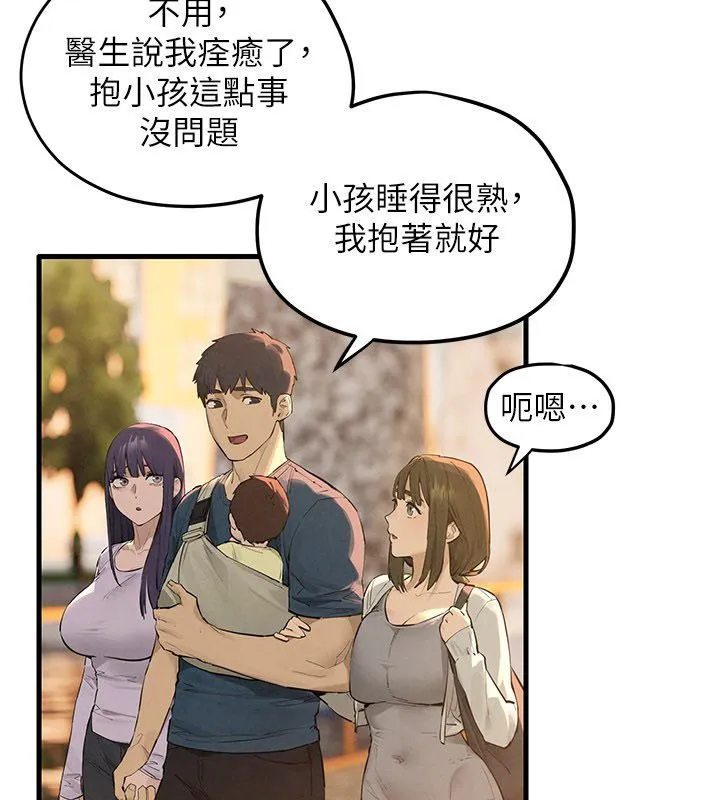 慾海交锋 第91話-開始五人的合租生活 第80页