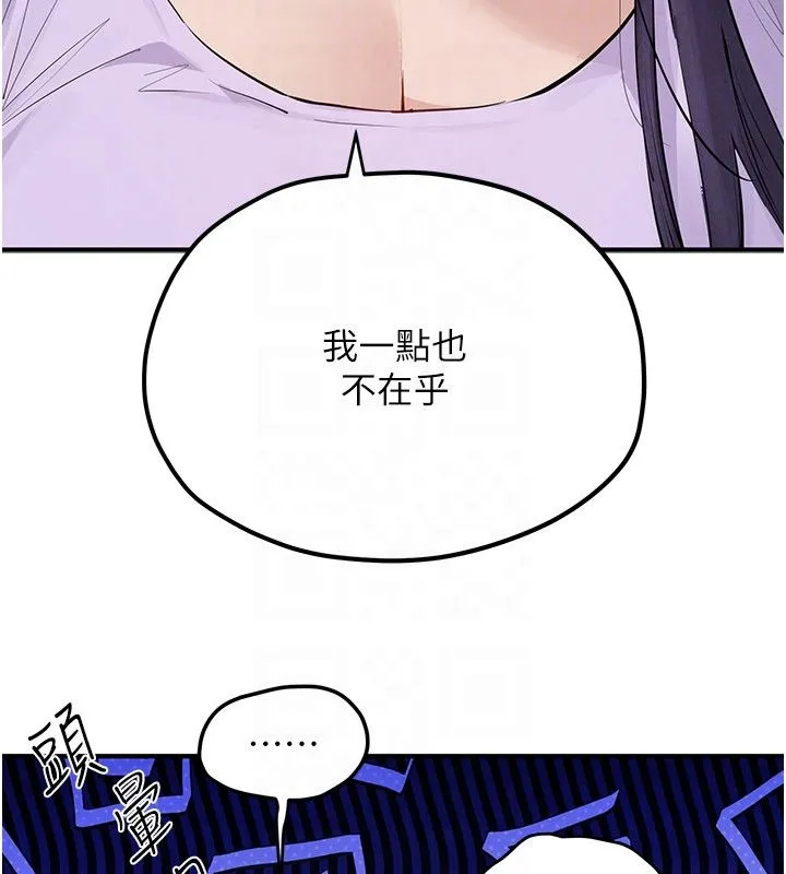 慾海交锋 第91話-開始五人的合租生活 第128页