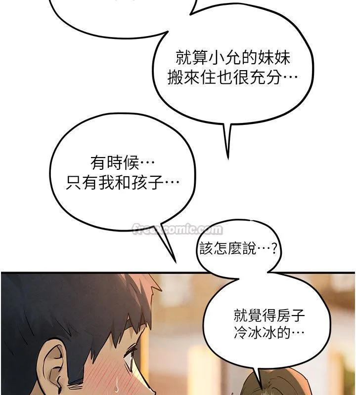 慾海交锋 第91話-開始五人的合租生活 第90页