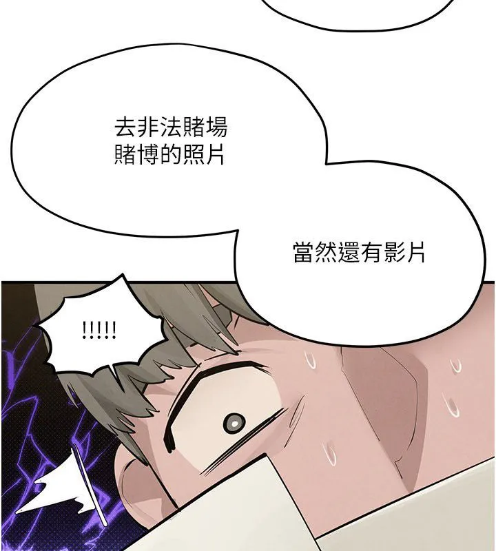 慾海交锋 第91話-開始五人的合租生活 第3页