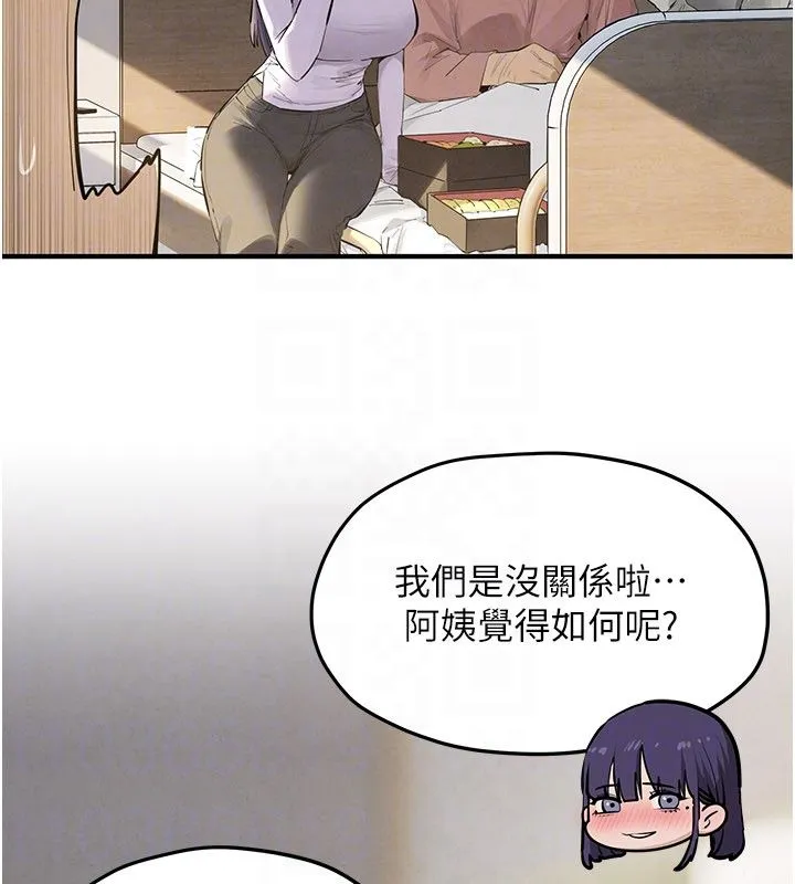 慾海交锋 第91話-開始五人的合租生活 第72页