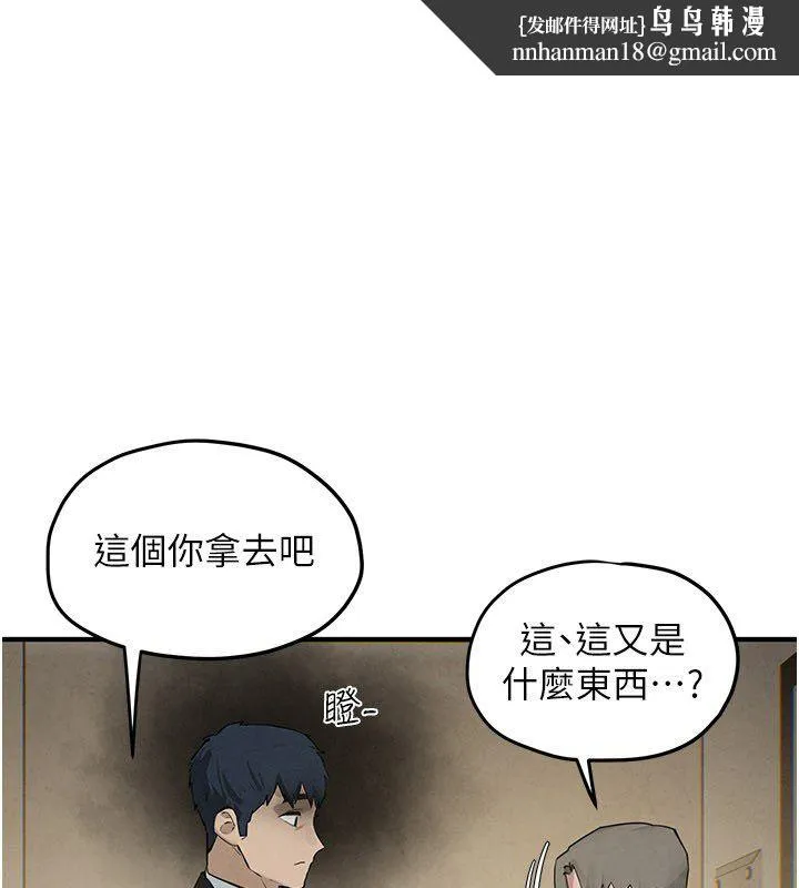 慾海交锋 第91話-開始五人的合租生活 第1页