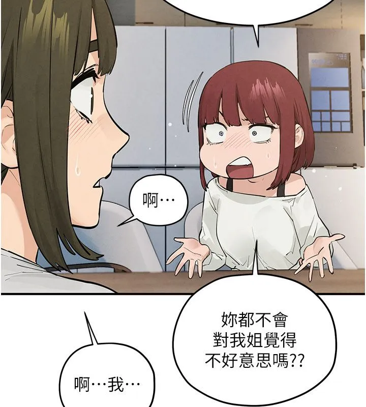 慾海交锋 第91話-開始五人的合租生活 第114页