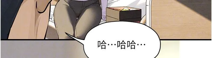 慾海交锋 第91話-開始五人的合租生活 第33页