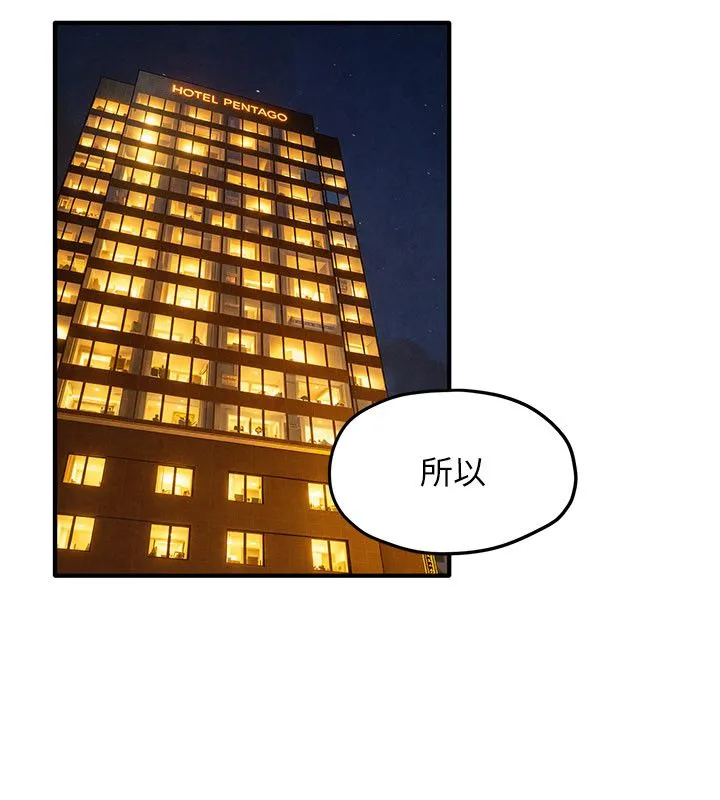 慾海交锋 第91話-開始五人的合租生活 第156页