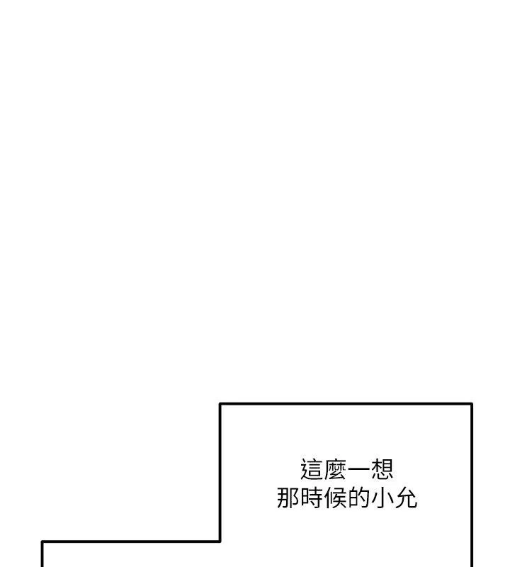 慾海交锋 第91話-開始五人的合租生活 第43页
