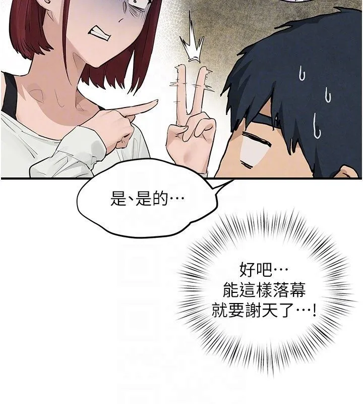 慾海交锋 第91話-開始五人的合租生活 第147页