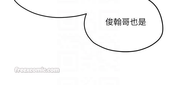 慾海交锋 第91話-開始五人的合租生活 第120页
