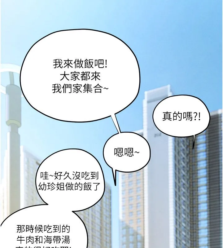 慾海交锋 第91話-開始五人的合租生活 第19页