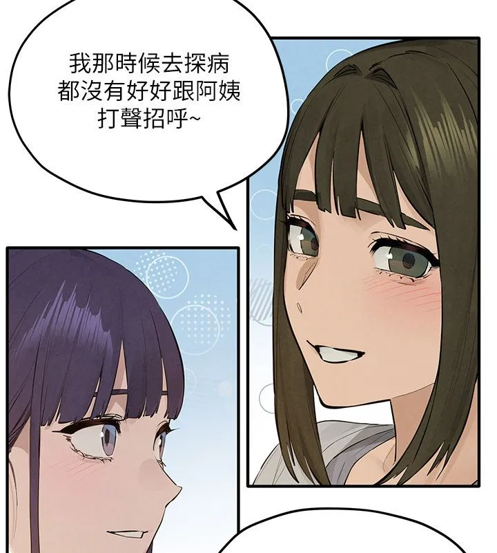 慾海交锋 第91話-開始五人的合租生活 第37页