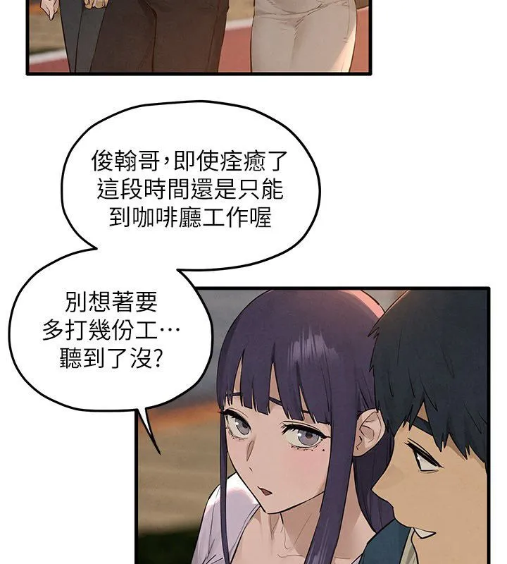 慾海交锋 第91話-開始五人的合租生活 第81页