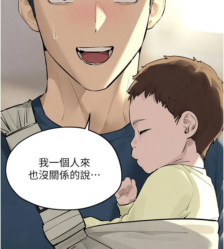 慾海交锋 第91話-開始五人的合租生活 第35页