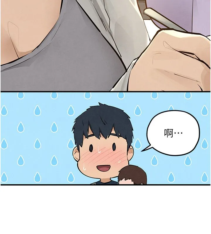 慾海交锋 第91話-開始五人的合租生活 第69页