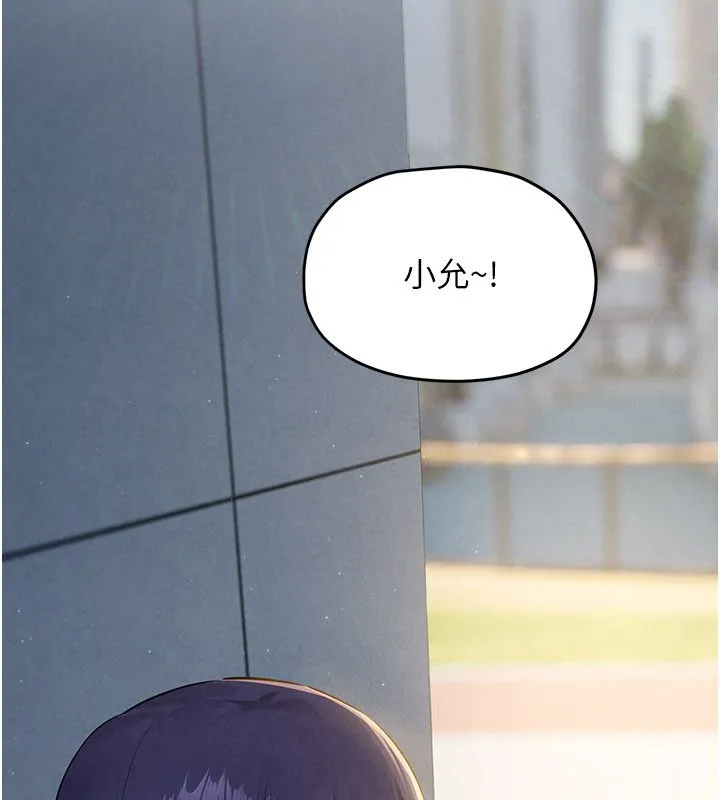 慾海交锋 第91話-開始五人的合租生活 第14页