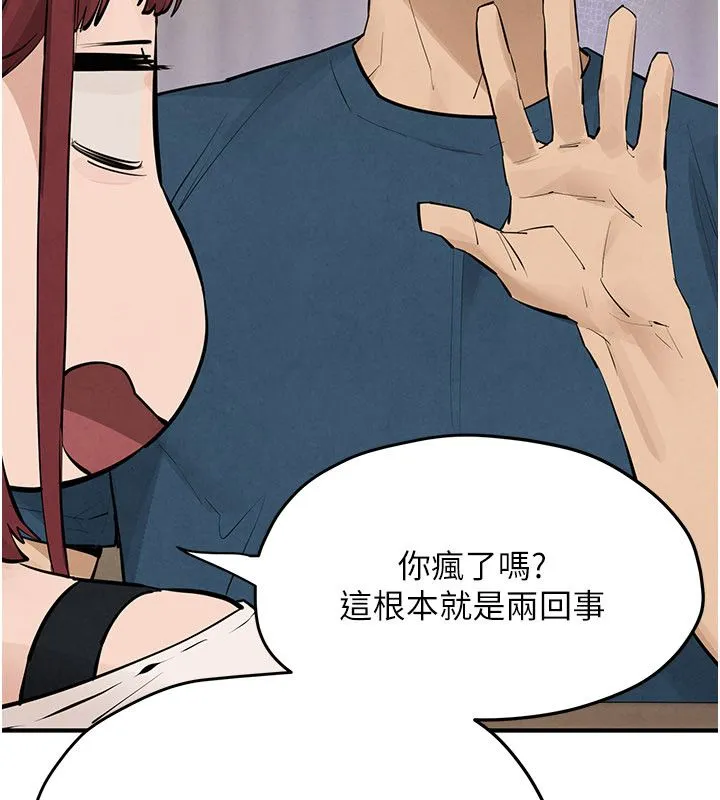 慾海交锋 第91話-開始五人的合租生活 第111页