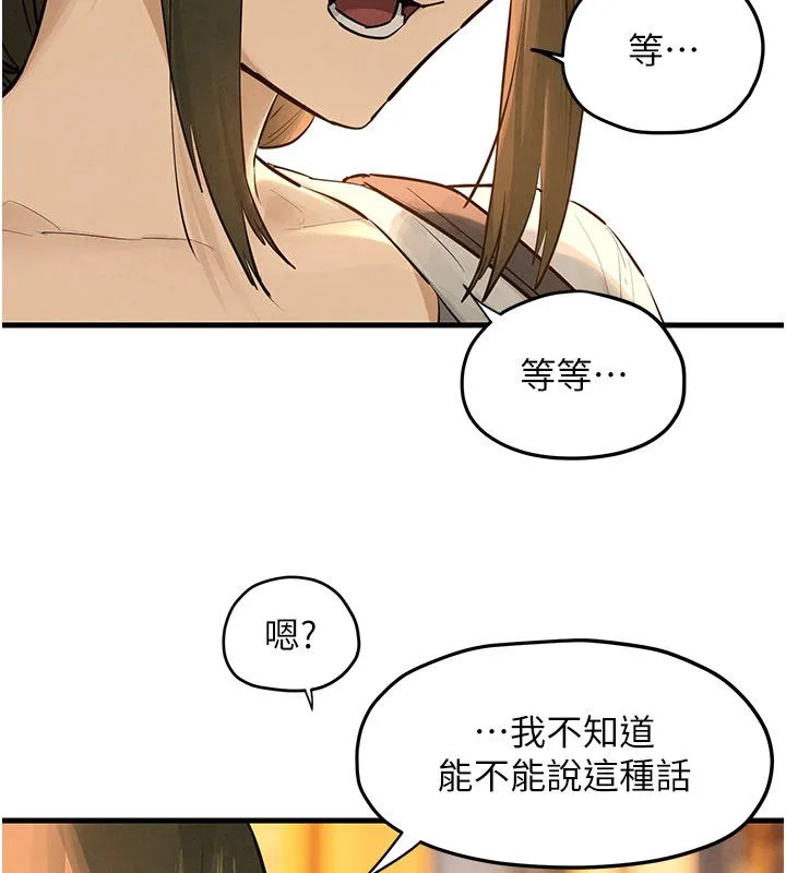 慾海交锋 第91話-開始五人的合租生活 第84页