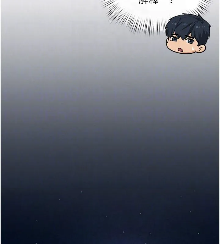 慾海交锋 第91話-開始五人的合租生活 第97页