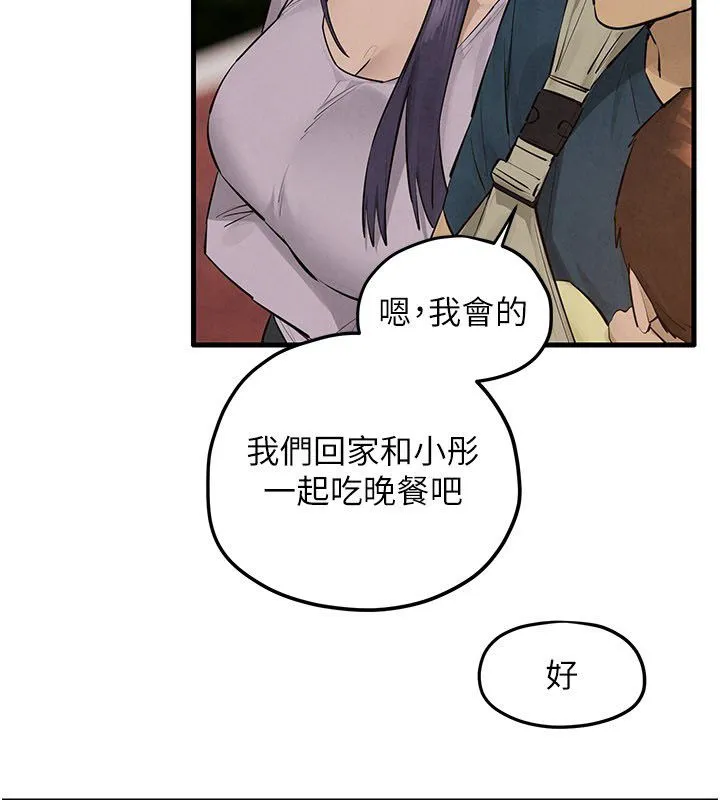 慾海交锋 第91話-開始五人的合租生活 第82页