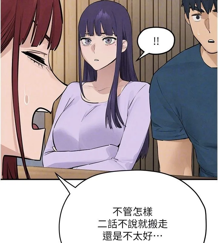 慾海交锋 第91話-開始五人的合租生活 第149页