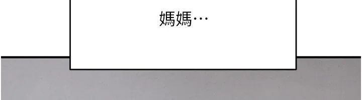 慾海交锋 第91話-開始五人的合租生活 第65页
