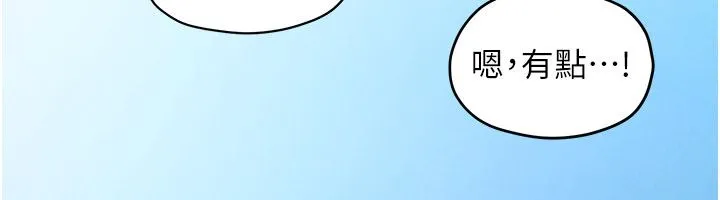 慾海交锋 第91話-開始五人的合租生活 第18页