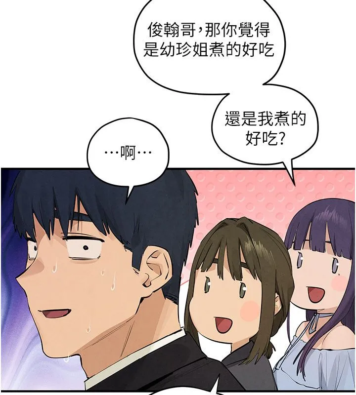 慾海交锋 第91話-開始五人的合租生活 第22页