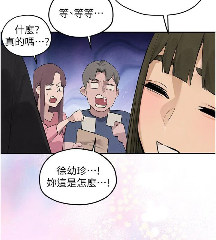 慾海交锋 第91話-開始五人的合租生活 第5页