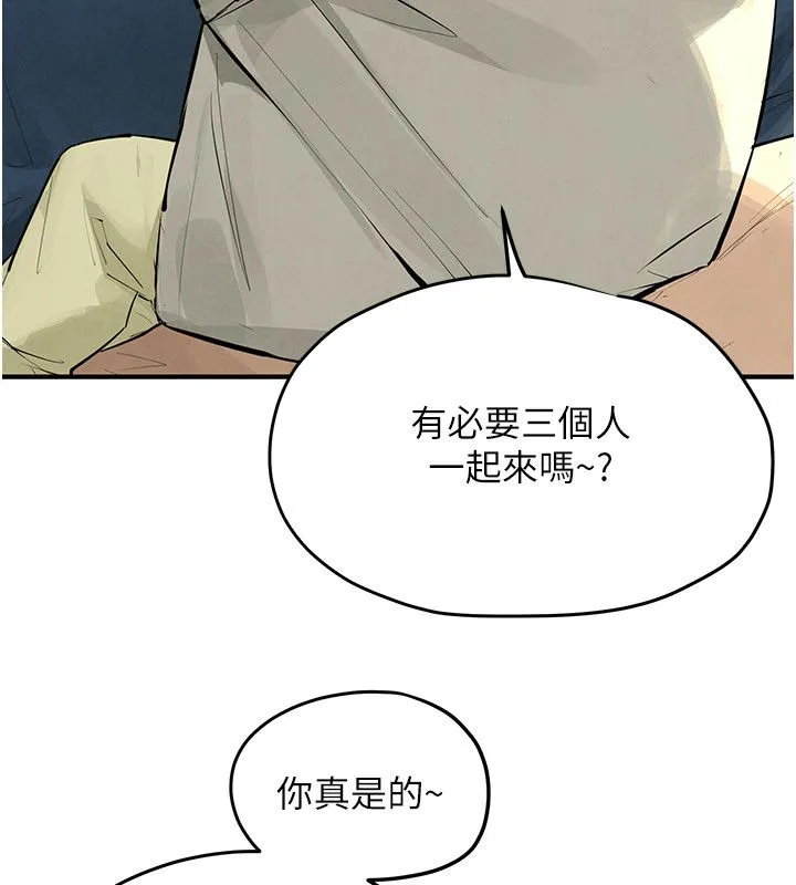 慾海交锋 第91話-開始五人的合租生活 第36页