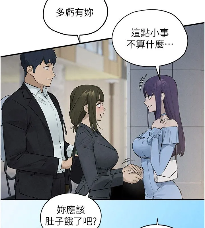 慾海交锋 第91話-開始五人的合租生活 第17页