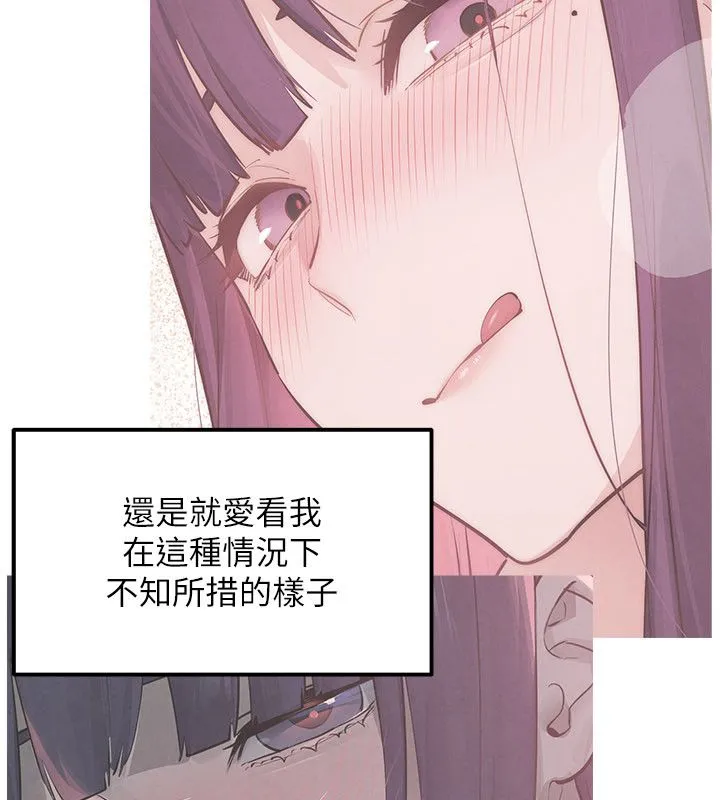 慾海交锋 第91話-開始五人的合租生活 第46页