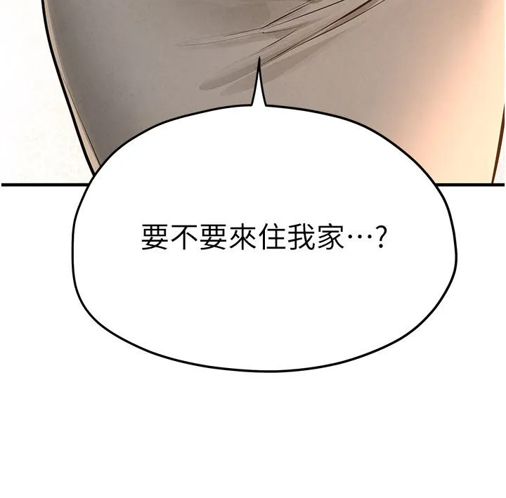 慾海交锋 第91話-開始五人的合租生活 第88页
