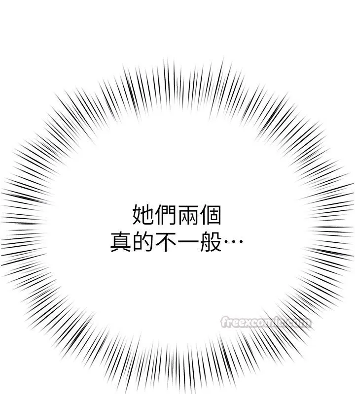 慾海交锋 第91話-開始五人的合租生活 第75页