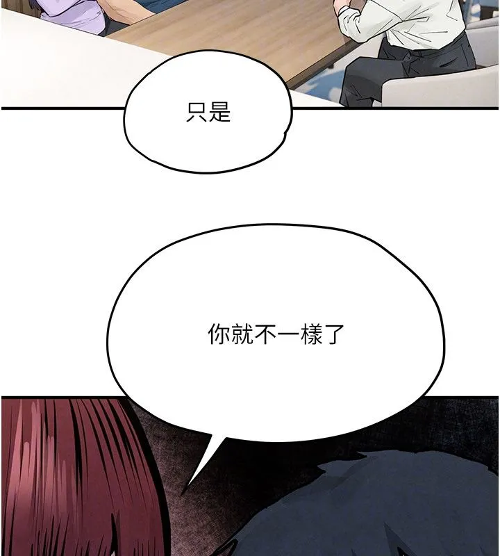 慾海交锋 第91話-開始五人的合租生活 第142页