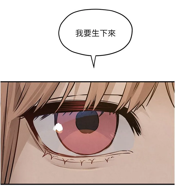 慾海交锋 第91話-開始五人的合租生活 第164页